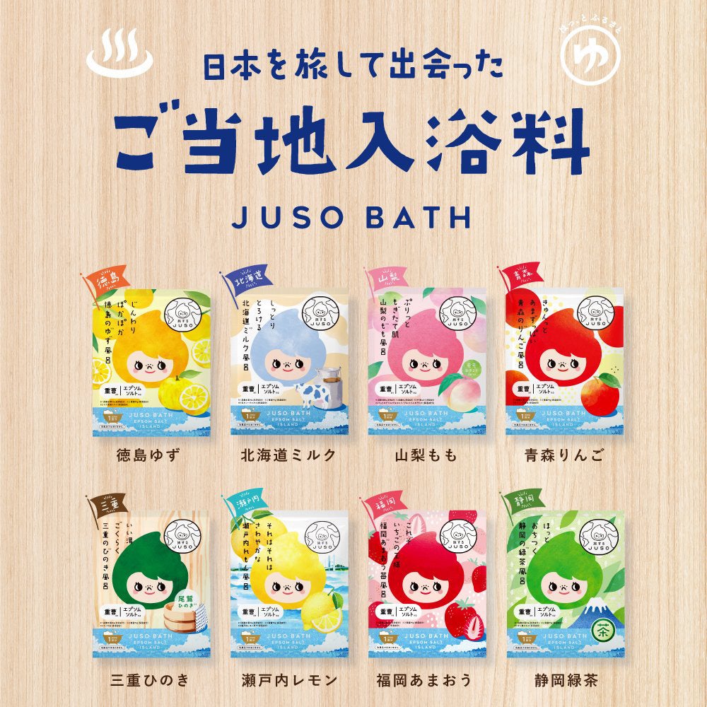 JUSO BATH POWDER/旅するJUSO/炭酸系入浴剤を使ったクチコミ(2枚目)