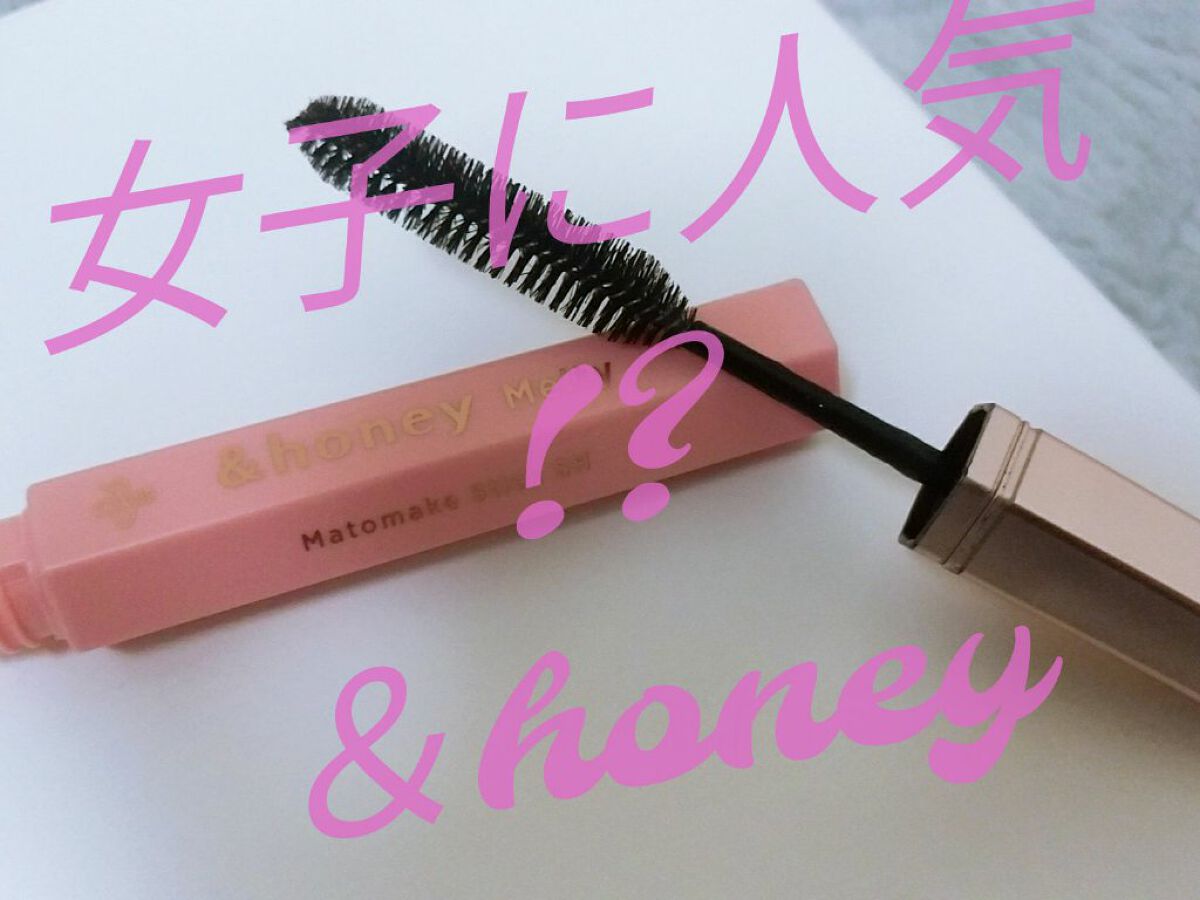 ちぇぎぽぽぽ on LIPS 「どうも!しょうれんです!4回目の投稿です😊今回は&honeyの..」(1枚目)