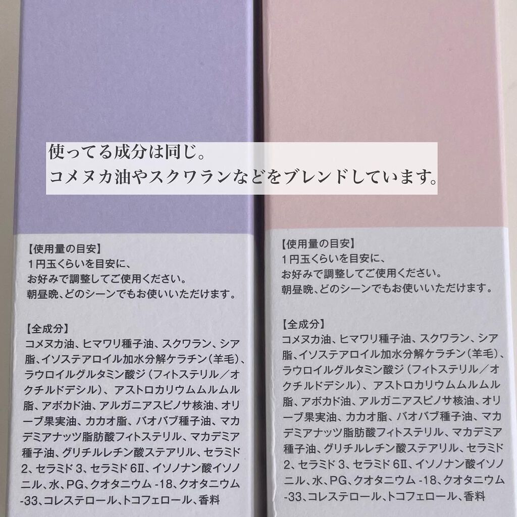 マルチ美容オイル/Page./その他を使ったクチコミ(6枚目)