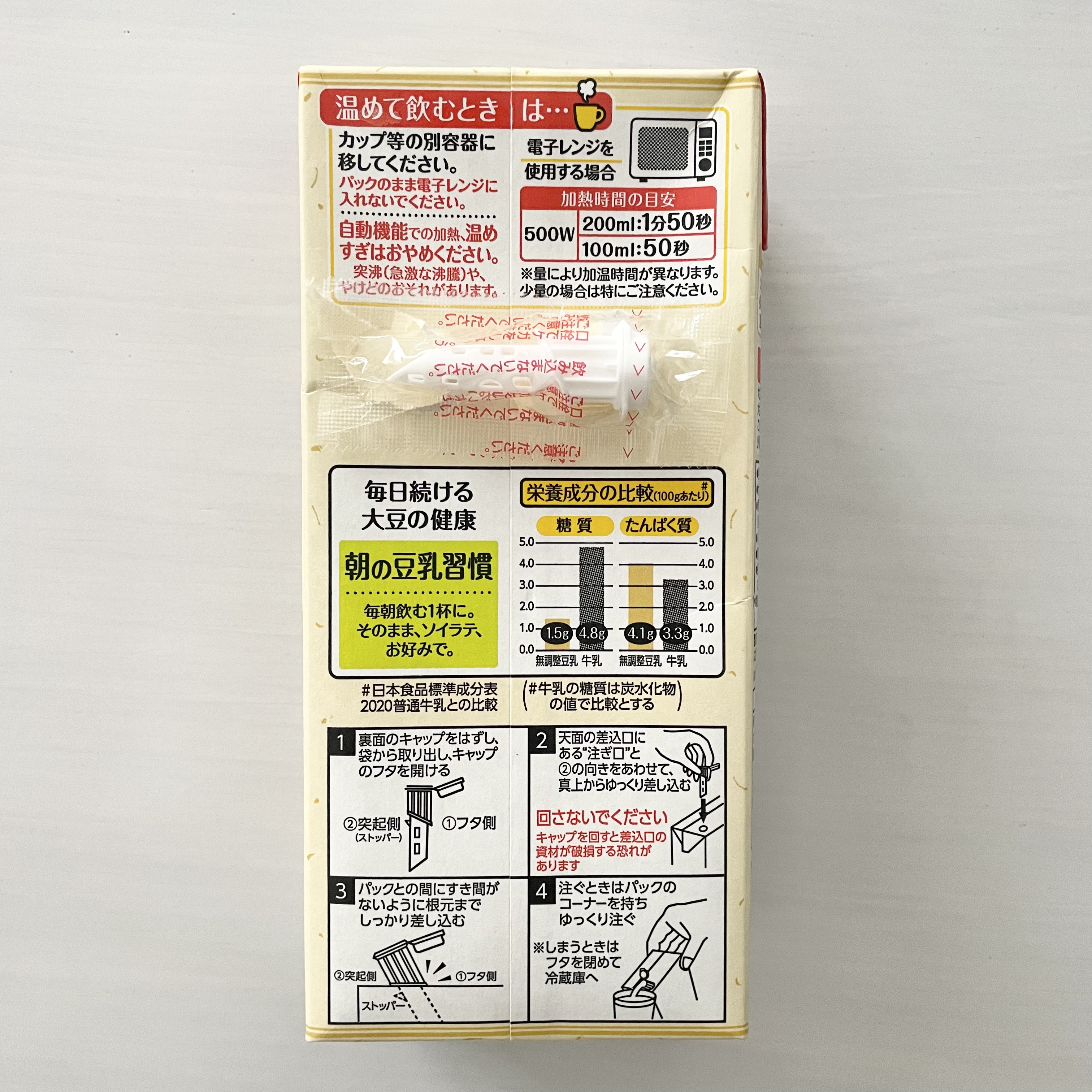 おいしい無調製豆乳/キッコーマン飲料/豆乳飲料を使ったクチコミ（3枚目）