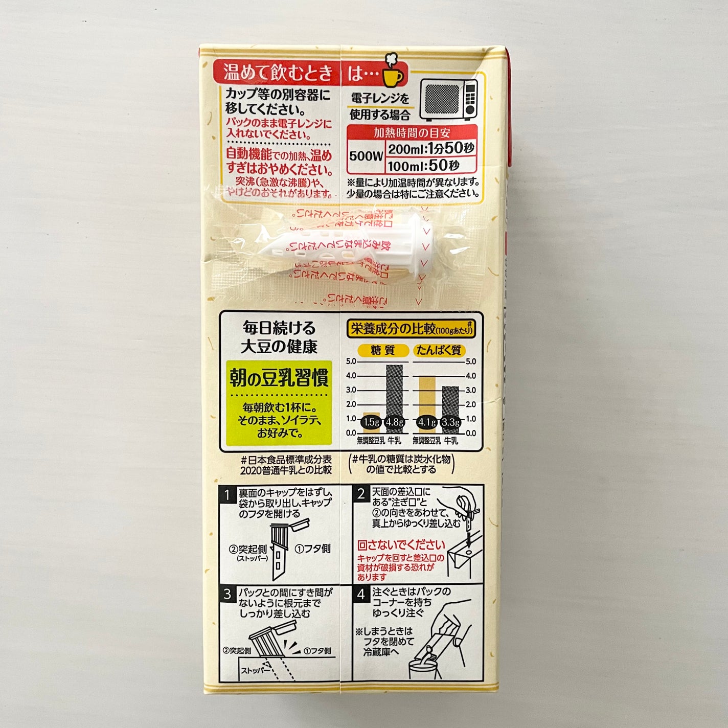 おいしい無調製豆乳/キッコーマン飲料/豆乳飲料を使ったクチコミ(3枚目)