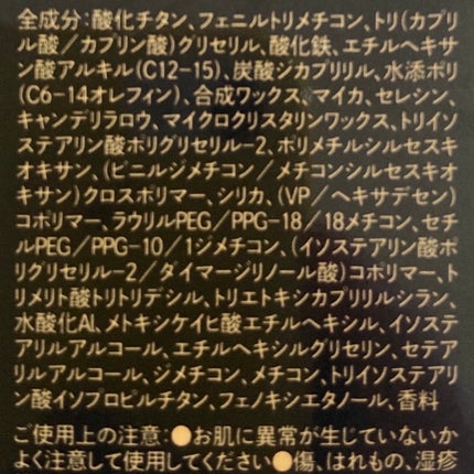 M プロカバー スティックコンシーラー/MISSHA/スティックコンシーラーを使ったクチコミ(4枚目)