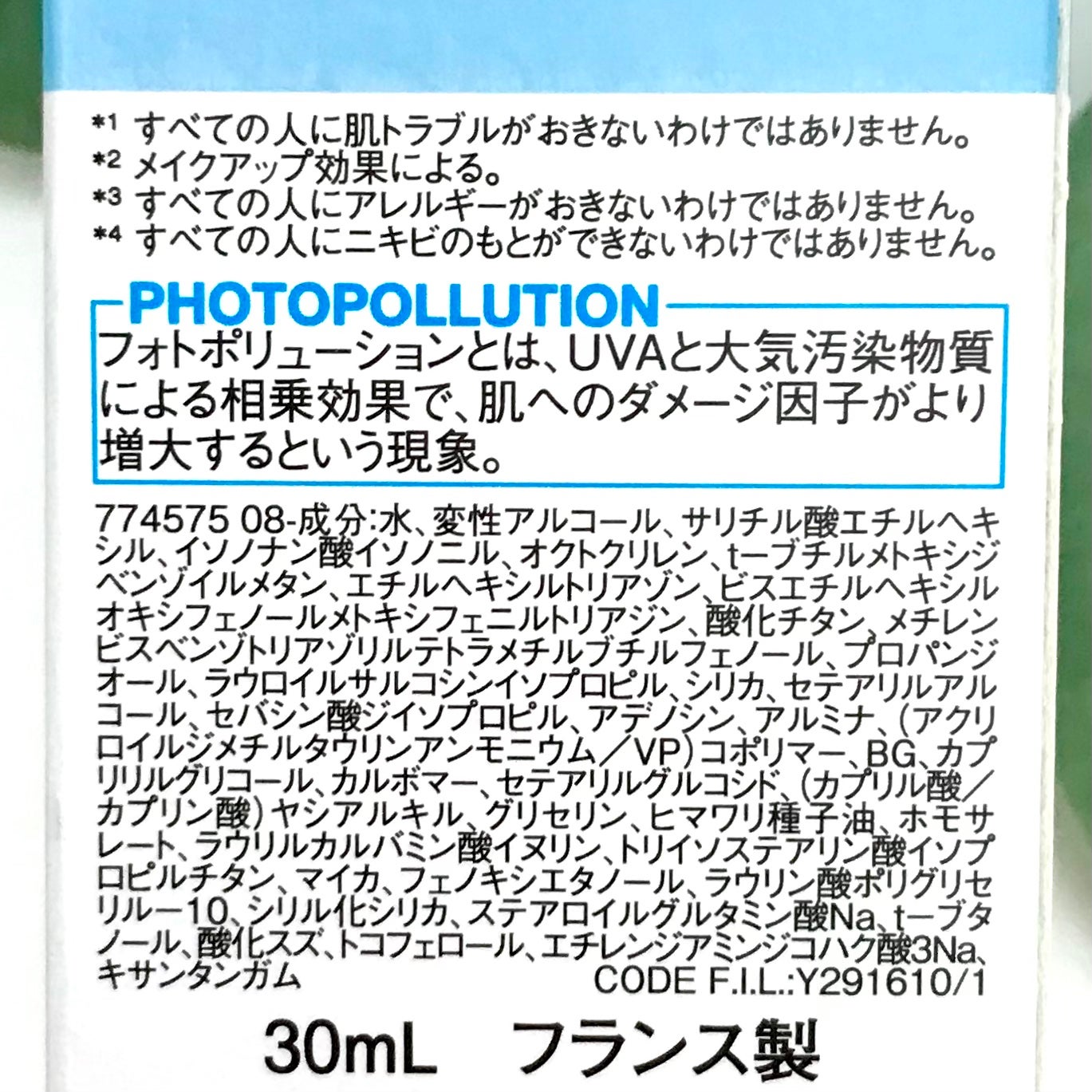 UVイデア XL プロテクショントーンアップ ローズ/ラ ロッシュ ポゼ/日焼け止めクリームを使ったクチコミ(6枚目)