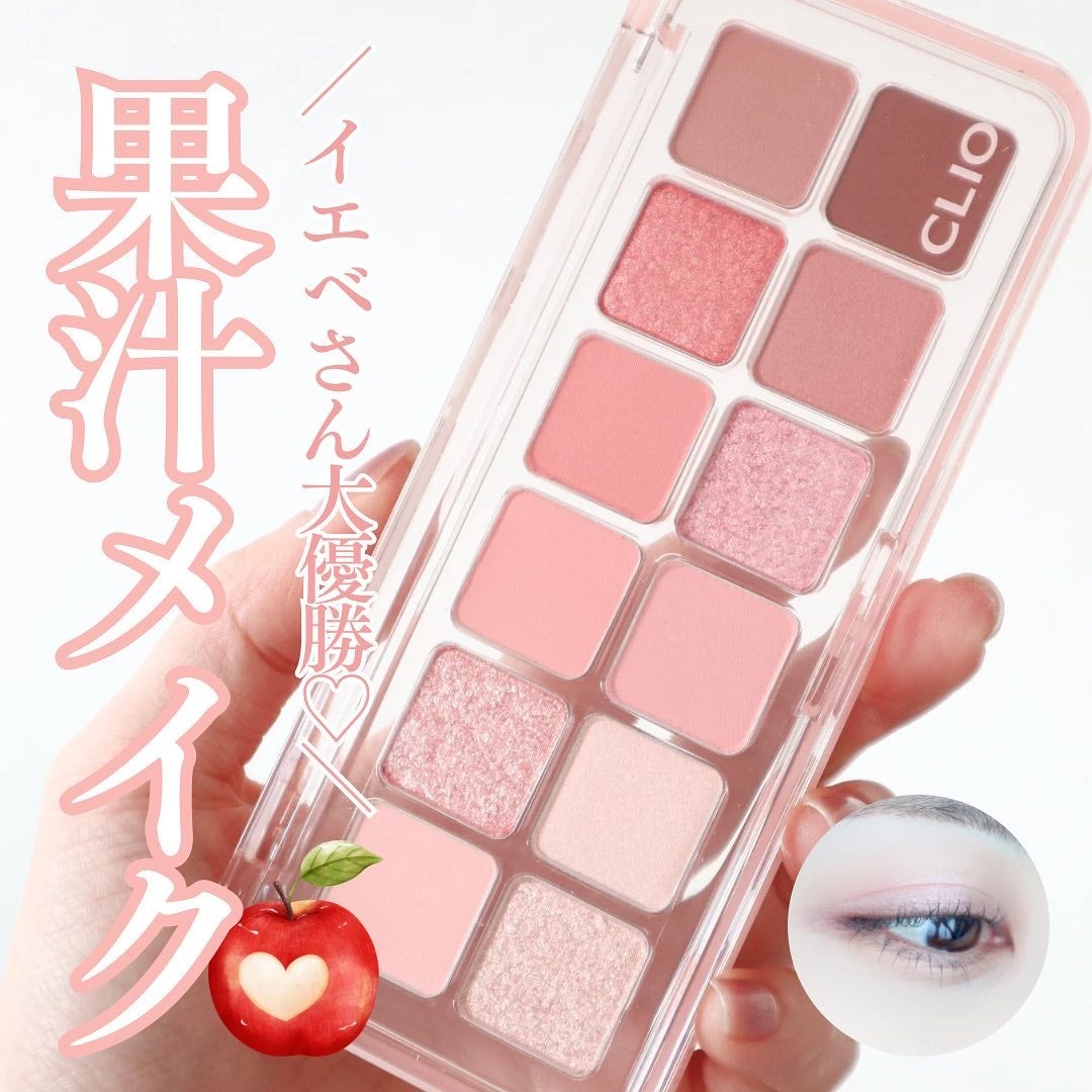 プロ アイ パレット エアー/CLIO/アイシャドウパレットを使ったクチコミ(1枚目)