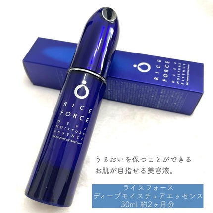 ディープモイスチュアエッセンス/ライスフォース/美容液を使ったクチコミ(2枚目)