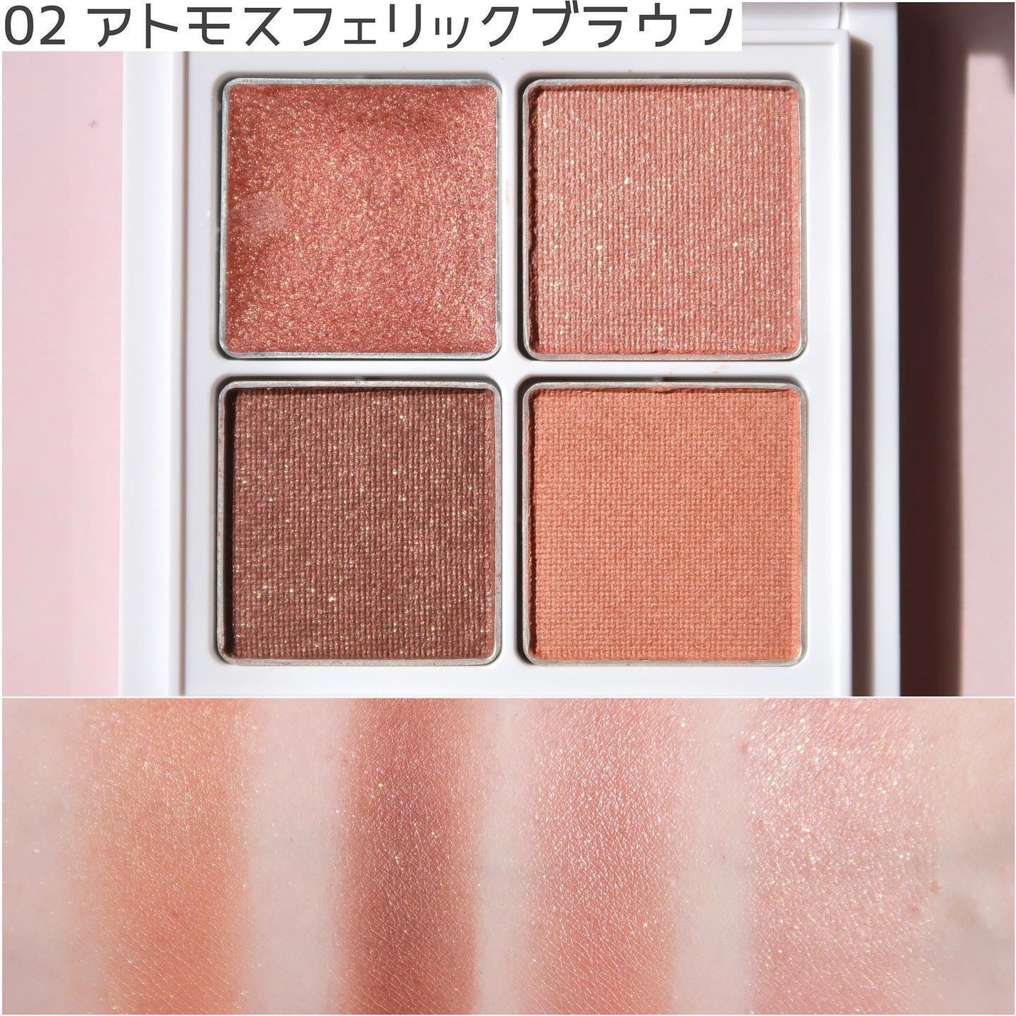 ミネラルマルチアイパレット/SUIKO HATSUCURE/マルチパレットを使ったクチコミ(3枚目)