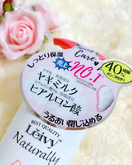 レイヴィー ボディローション ゴートミルク ポンプタイプ/Leivy/ボディローションを使ったクチコミ(2枚目)