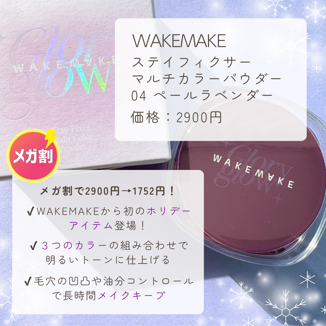 ã¹ãã€ãã£ã¯ãµãŒãã«ãã«ã©ãŒããŠããŒ/wakemake/ã«ãŒã¹ããŠããŒã䜿ã£ãã¯ãã³ãïŒ2æç®ïŒ