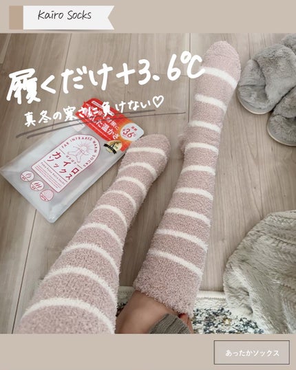 ぽかぽかカイロソックス S02 MARSHMALLOW PINK/カイロソックス/暖かい靴下を使ったクチコミ(1枚目)