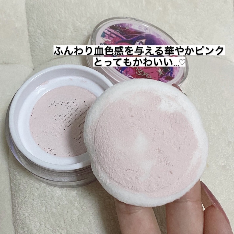 ウォンジョンヨ フィクシングブラーパウダー N 01 プレーンピンク（推しの子限定パッケージ）/Wonjungyo/ルースパウダーを使ったクチコミ（3枚目）