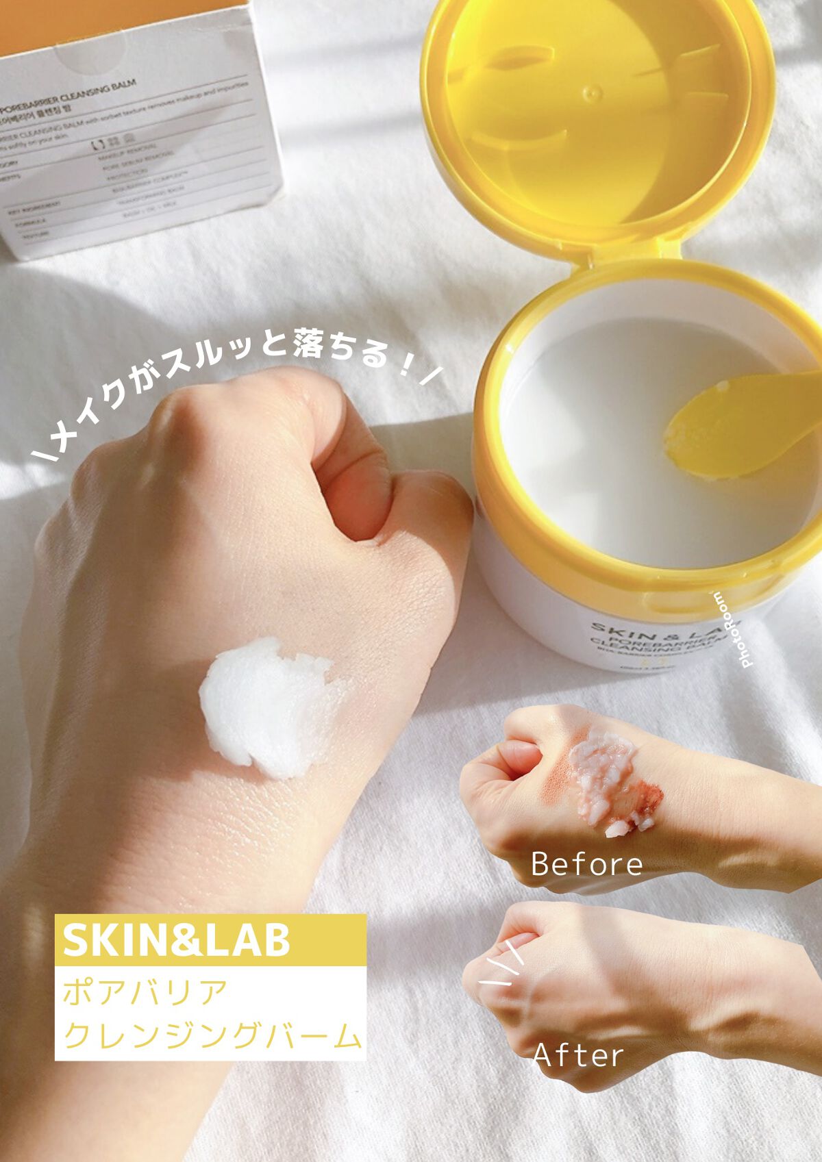 ポアバリアクレンジングバーム/SKIN&LAB/クレンジングバームを使ったクチコミ(1枚目)