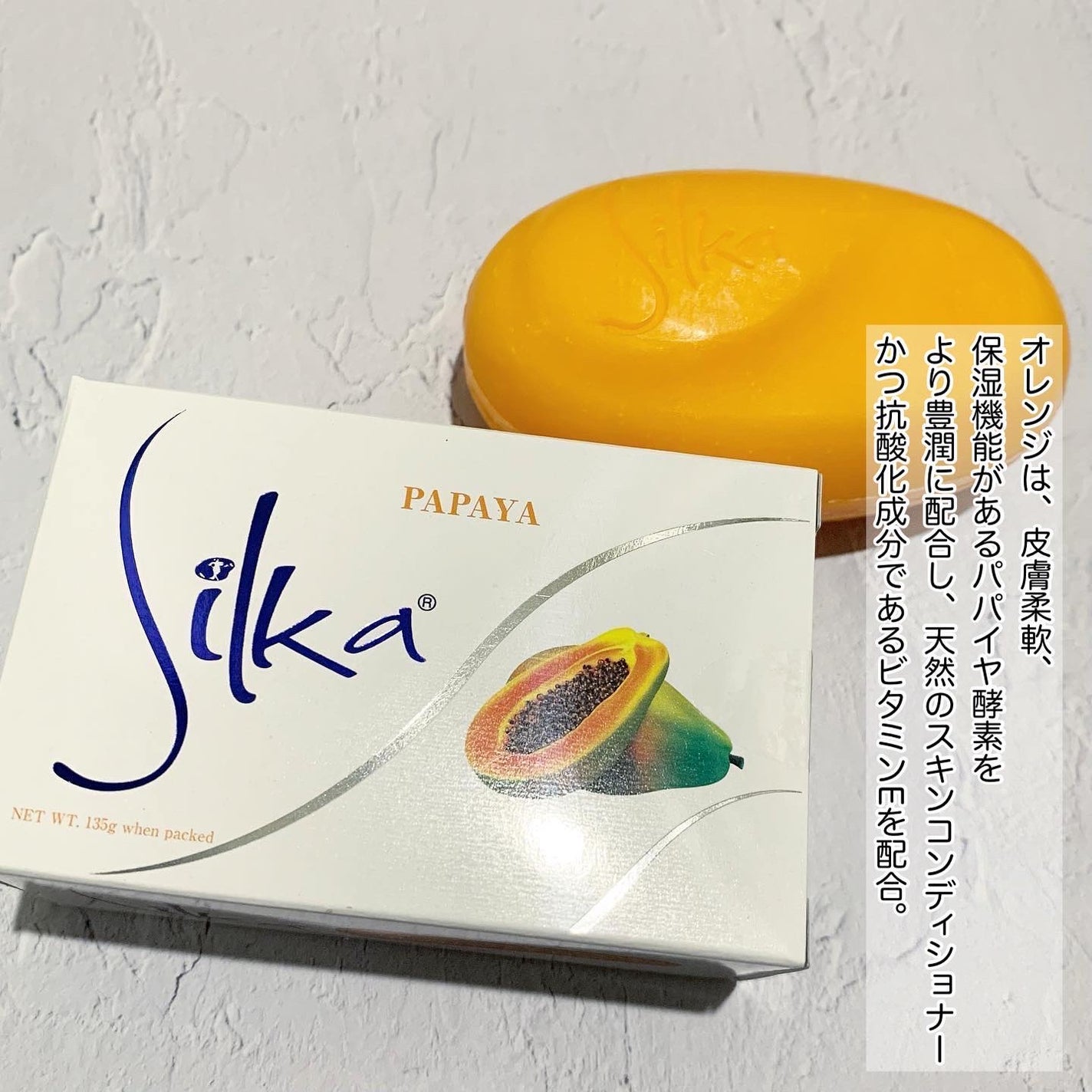 silka whiteninglotion/パパイヤ石鹸 Silka/日焼け止め・UVケアを使ったクチコミ(3枚目)