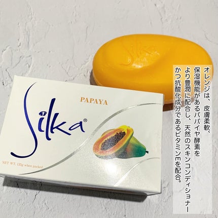 silka whiteninglotion/パパイヤ石鹸 Silka/日焼け止め・UVケアを使ったクチコミ(3枚目)