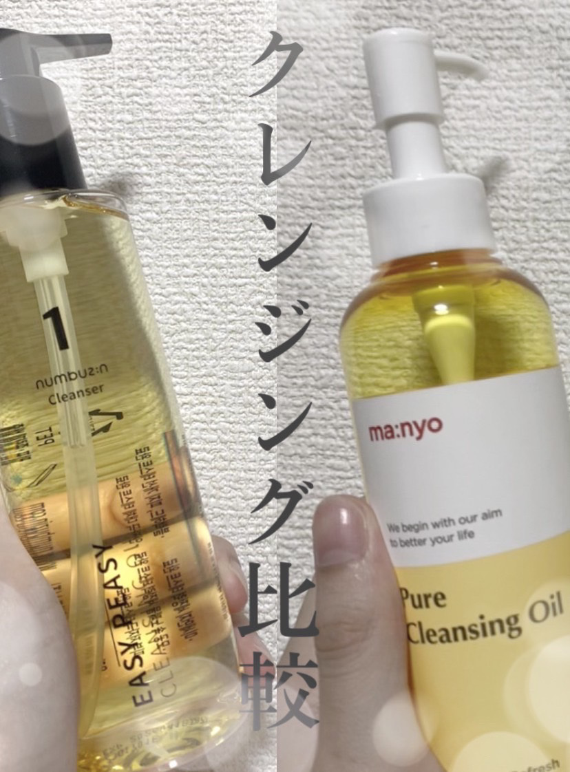 1番 さっぱりすっきりクレンジングオイル/numbuzin/オイルクレンジングを使ったクチコミ（1枚目）