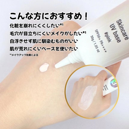 を使ったクチコミ(3枚目)