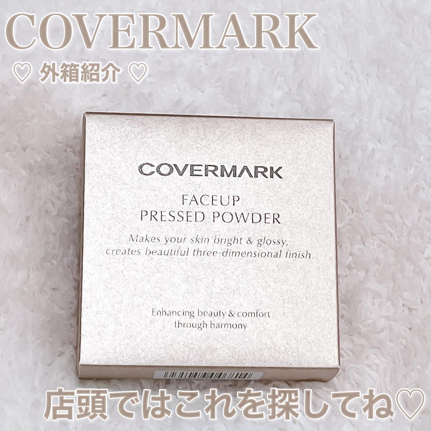 フェイスアップ プレストパウダー SPF23 / PA++/COVERMARK/プレストパウダーを使ったクチコミ(8枚目)
