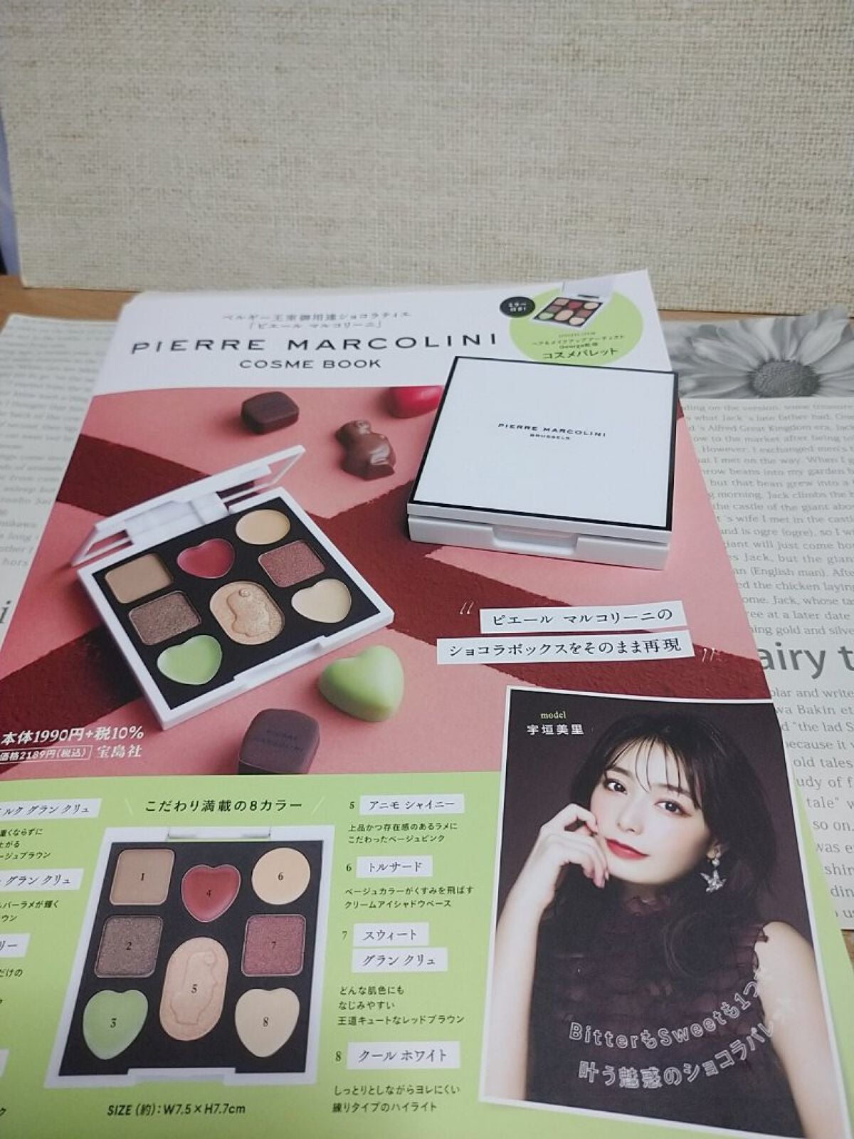 PIERRE MARCOLINI COSME BOOK/宝島社/ジェル・クリームアイシャドウを使ったクチコミ(1枚目)