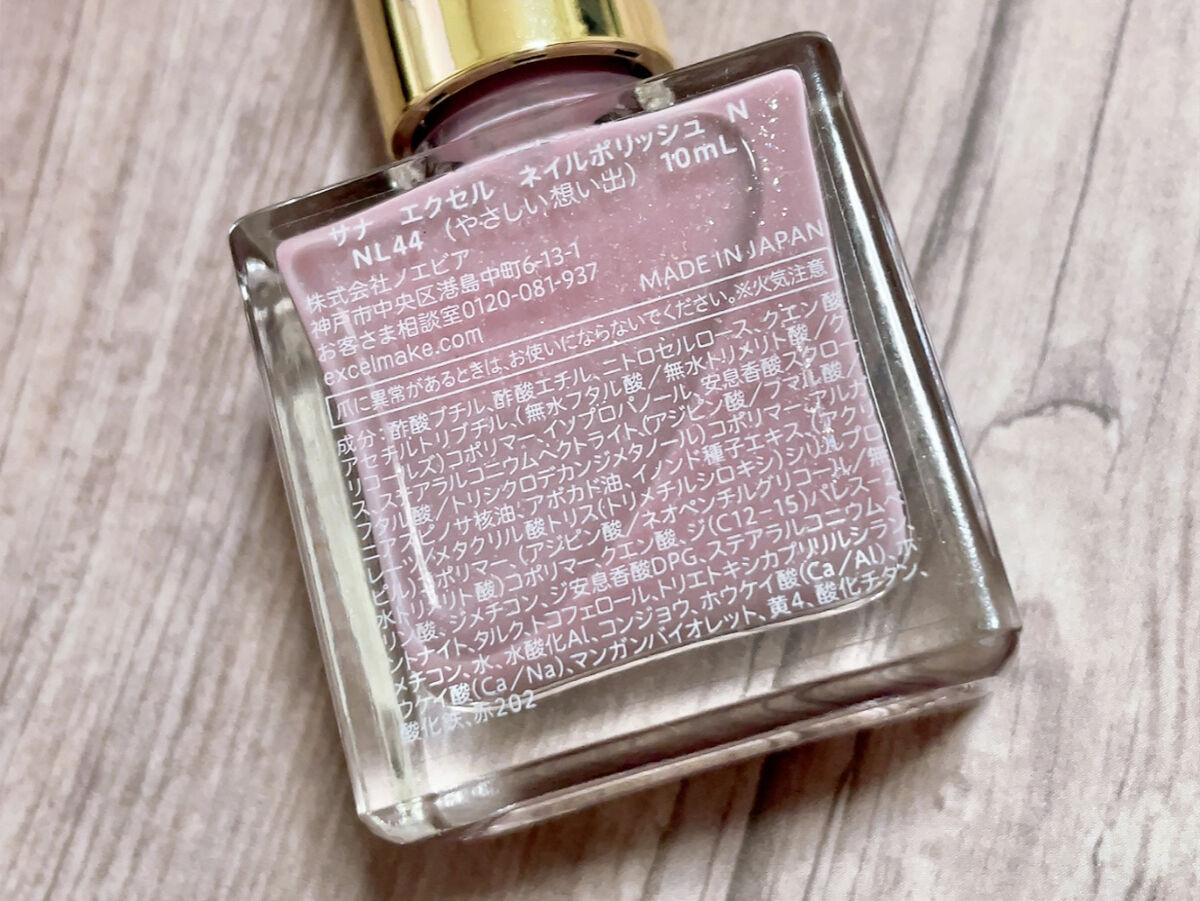 エクセル ネイルポリッシュ N/excel/マニキュアを使ったクチコミ（2枚目）