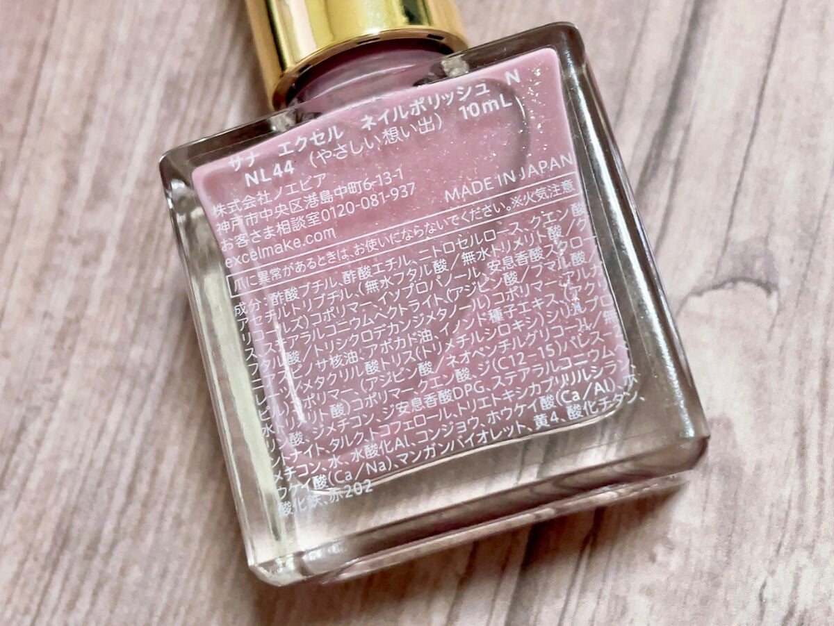 エクセル ネイルポリッシュ N/excel/マニキュアを使ったクチコミ(2枚目)