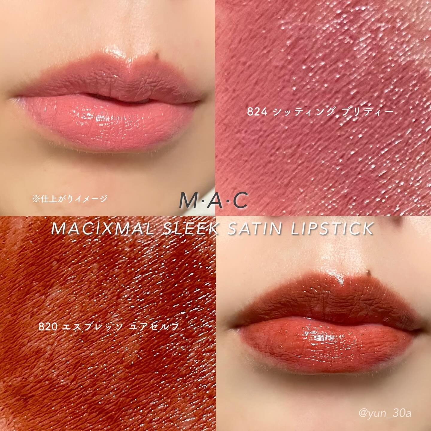 マキシマル スリーク サテン リップスティック/M・A・C/口紅を使ったクチコミ（3枚目）