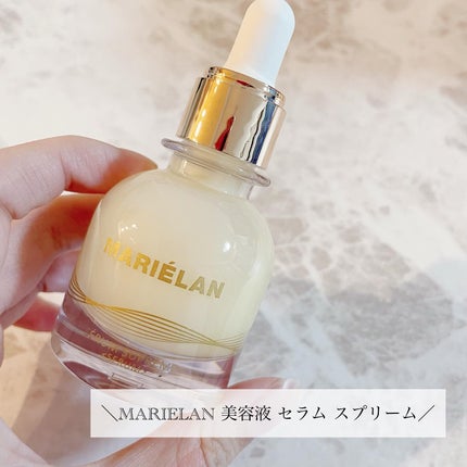 美容液 SERUM SUPREME/MARIÉLAN/美容液を使ったクチコミ(2枚目)