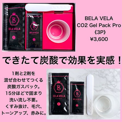 CO2 Gel Pack Pro 3P/10P/BELA VELA/シートマスク・パックを使ったクチコミ(2枚目)