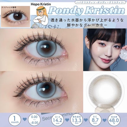 Pondy Kristin/Hapa kristin/1ヶ月(1MONTH)カラコンを使ったクチコミ(3枚目)