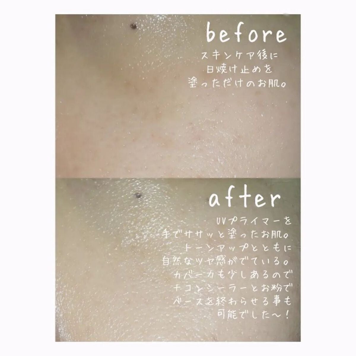UVプライマー/UUUNI/日焼け止めクリームを使ったクチコミ(3枚目)