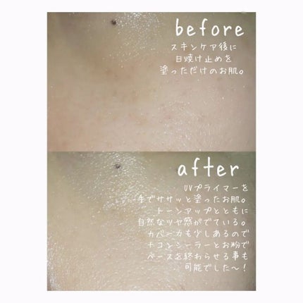 UVプライマー/UUUNI/日焼け止めクリームを使ったクチコミ(3枚目)