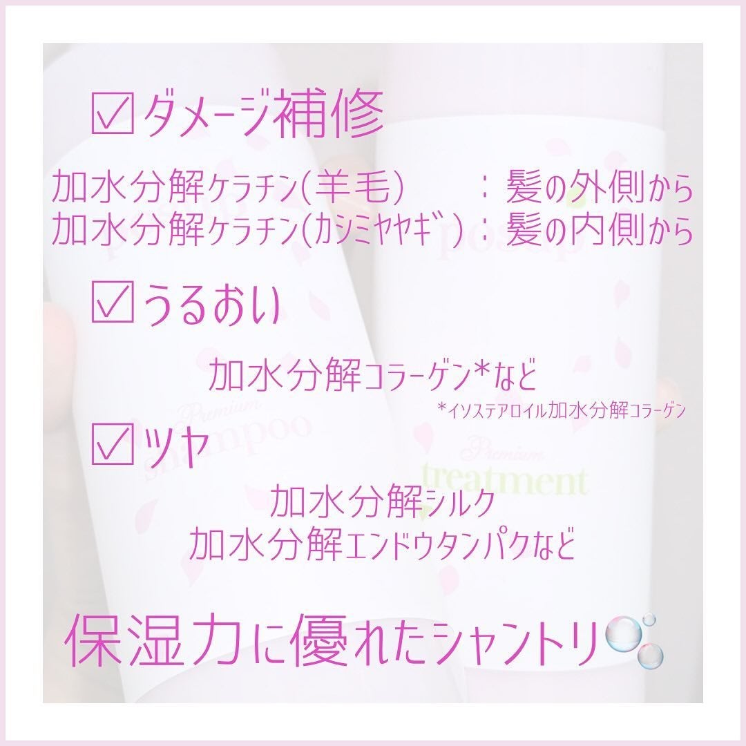 ポスプ プレミアムシャンプー/プレミアムトリートメント/posup/市販シャンプーを使ったクチコミ(2枚目)
