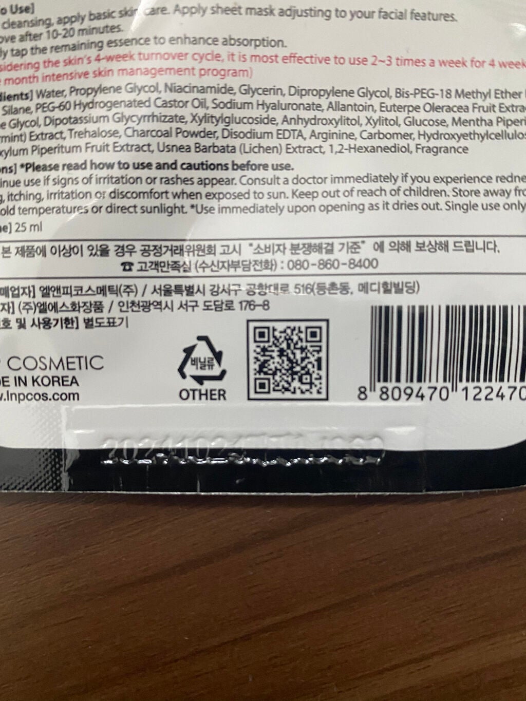 N.M.FアクアアンプルマスクJEX/MEDIHEAL/シートマスク・パックを使ったクチコミ(8枚目)