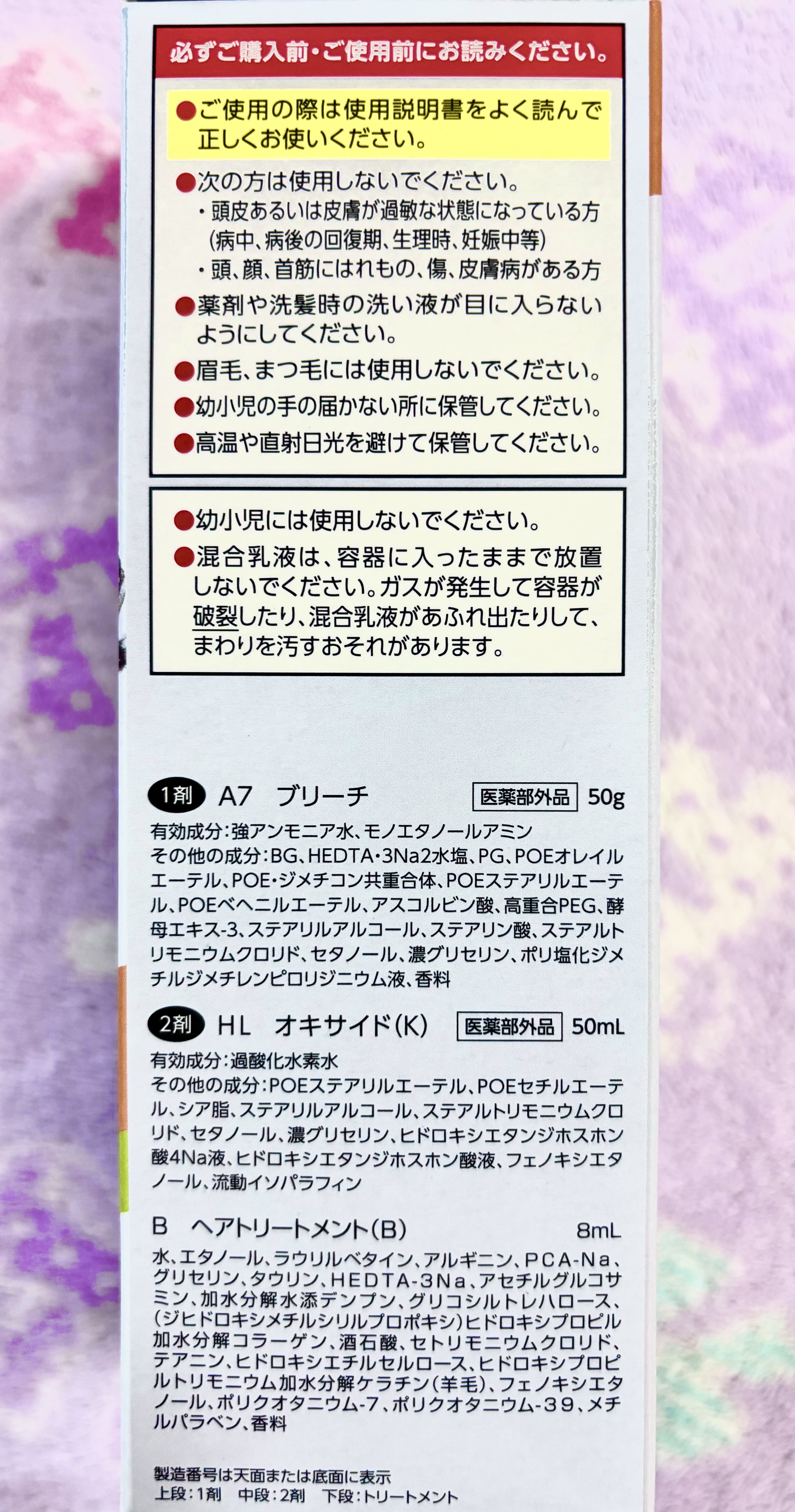 エアリーブリーチ/ビューティーン/ヘアカラーを使ったクチコミ（2枚目）