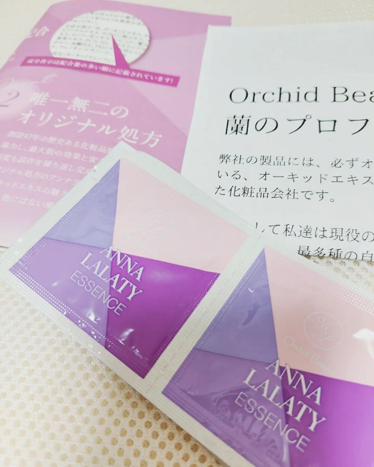 アンナララティ美容液/椎名洋ラン園/美容液を使ったクチコミ（3枚目）