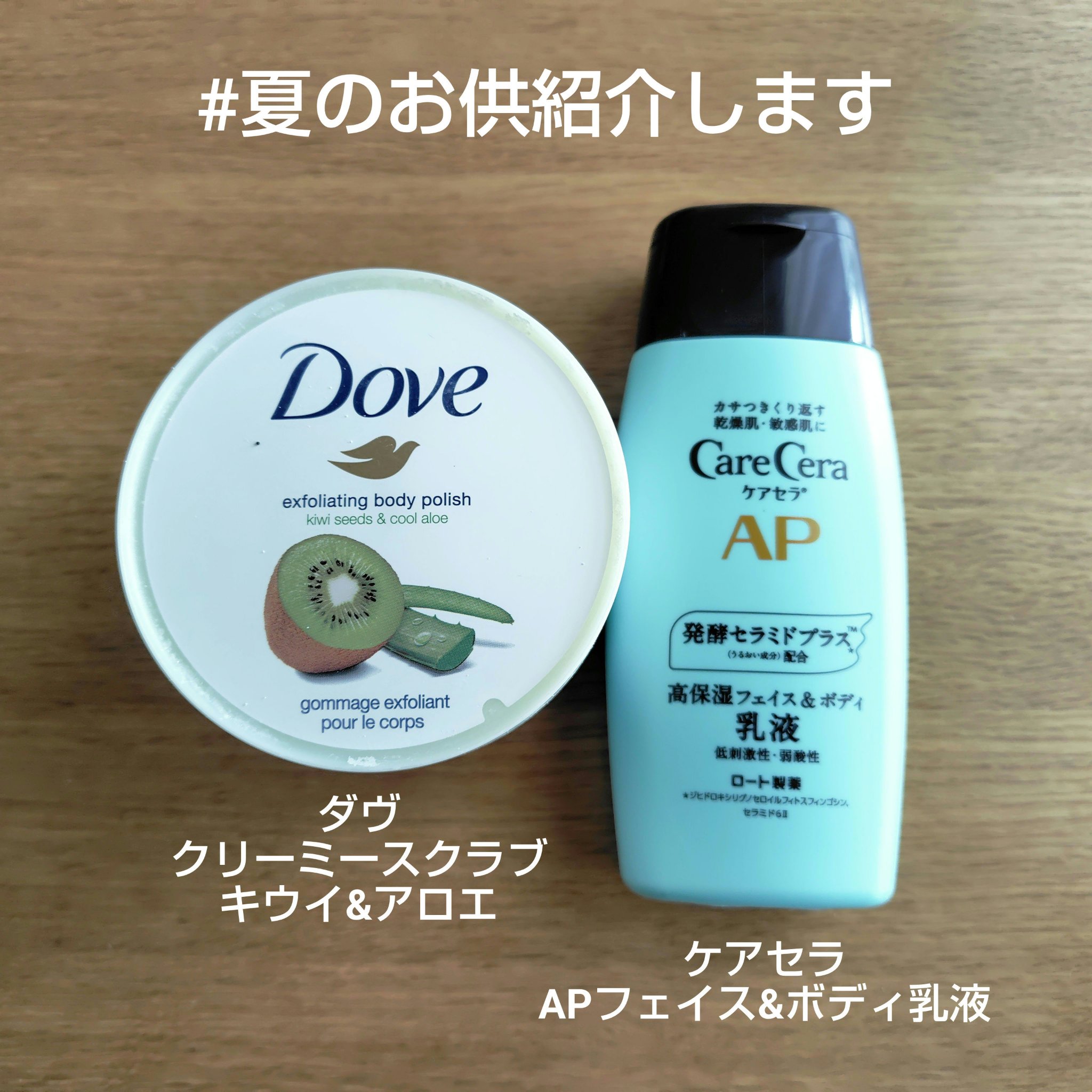 ダヴ ふわとろ　クリーミースクラブ キウイ＆アロエ/ダヴ/ボディスクラブを使ったクチコミ（1枚目）