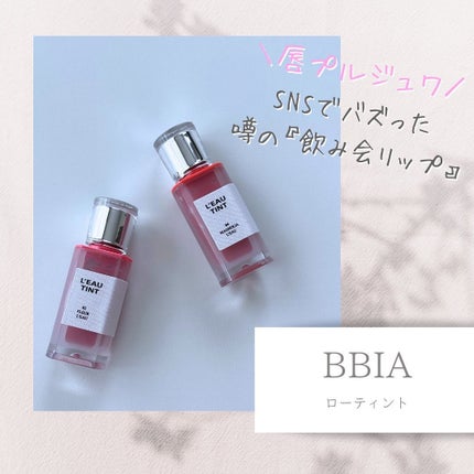 ローティント/BBIA/リップティントを使ったクチコミ(1枚目)