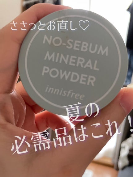 ノーセバム ミネラルパウダー N/innisfree/ルースパウダーを使ったクチコミ(1枚目)