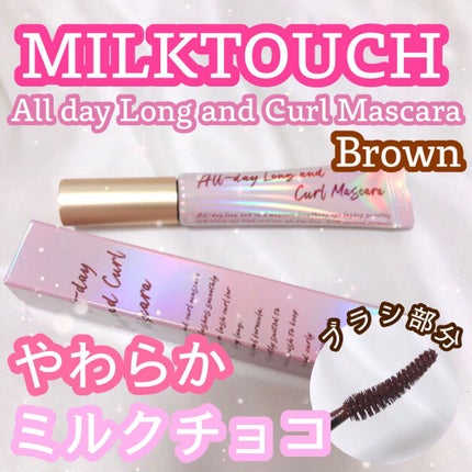オールデイ ロング アンド カール マスカラ/Milk Touch/マスカラを使ったクチコミ(1枚目)