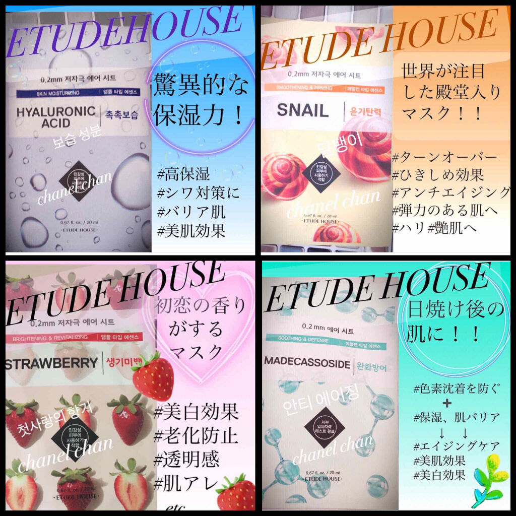 0.2エアフィットマスク/ETUDE/シートマスク・パックを使ったクチコミ（1枚目）