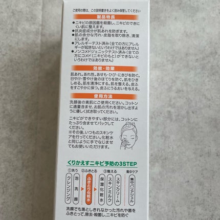 オードムーゲ 薬用ローション(ふきとり化粧水)/オードムーゲ/拭き取り化粧水を使ったクチコミ(6枚目)