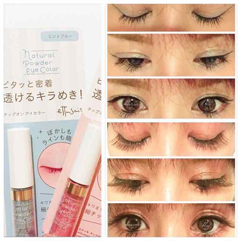 チップオン アイカラー/ettusais/リキッドアイシャドウを使ったクチコミ（1枚目）