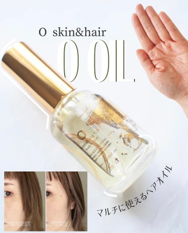 O oil/O skin&hair /ヘアオイルを使ったクチコミ（1枚目）