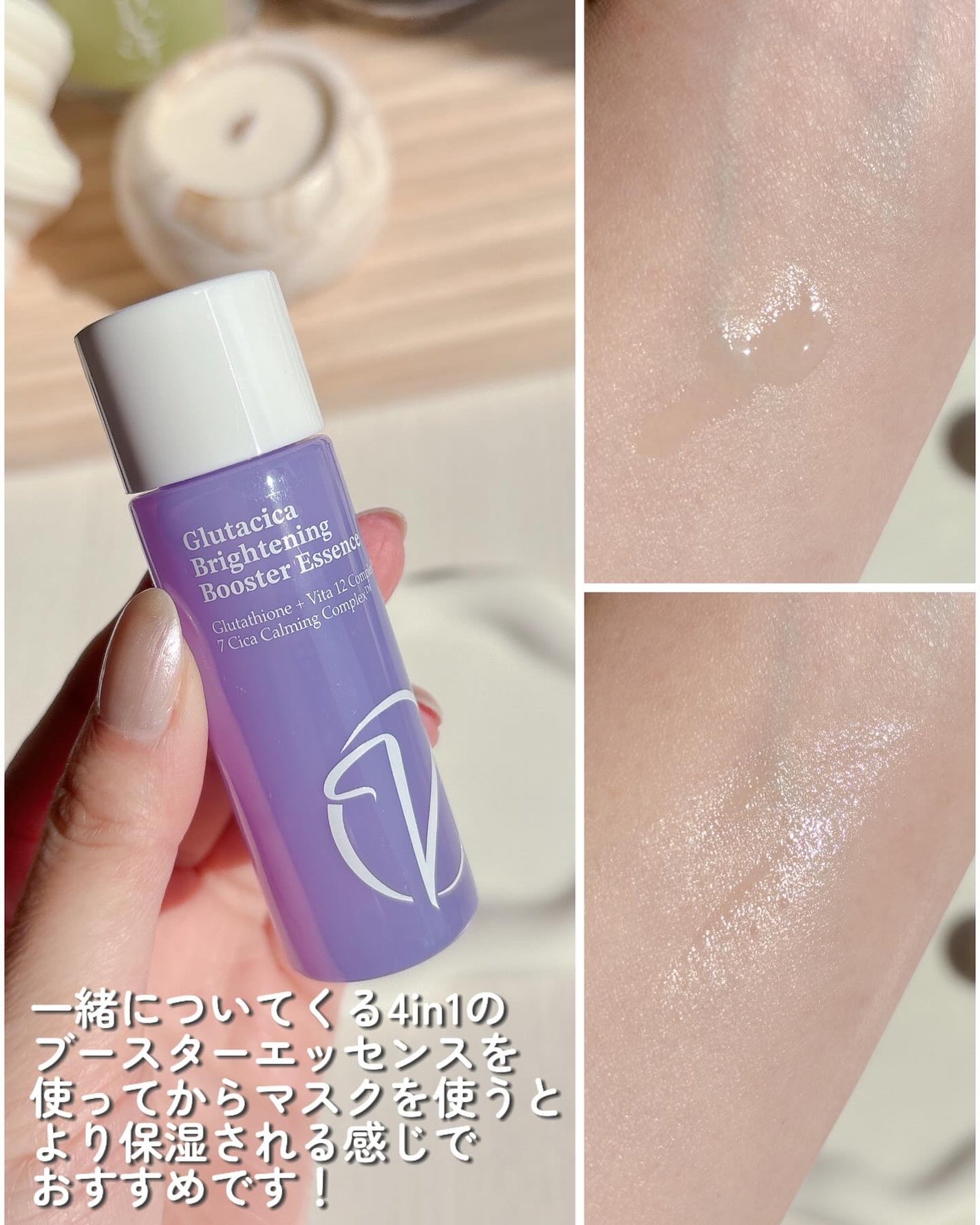 グルタシカ ブライトニングクイックマスク/Dr.Viuum/シートマスク・パックを使ったクチコミ(3枚目)