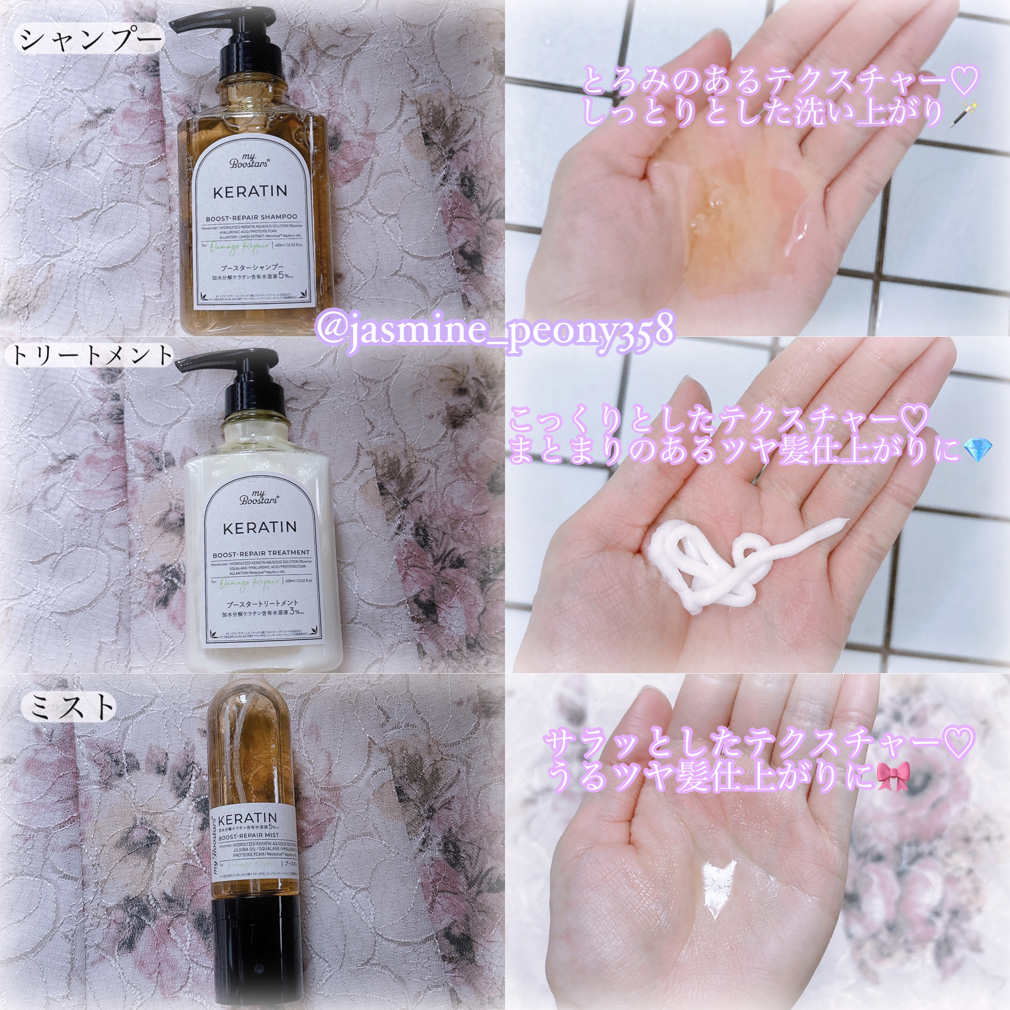 ケラチン ブースター [ダメージリペア] ３点セット シトラスサボンの香り/マイブースターズ/その他キットセットを使ったクチコミ（3枚目）