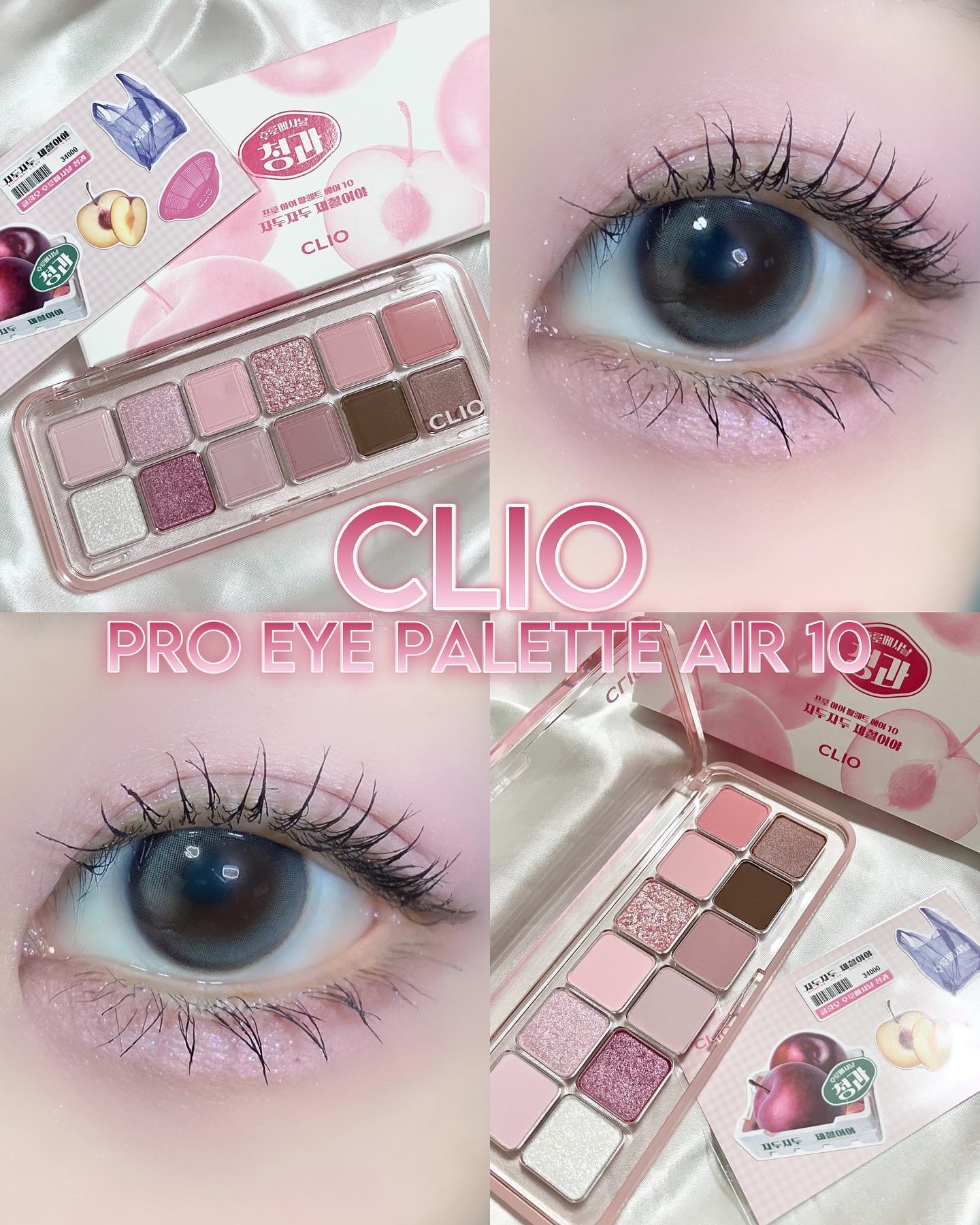 プロ アイ パレット エアー/CLIO/アイシャドウパレットを使ったクチコミ（1枚目）