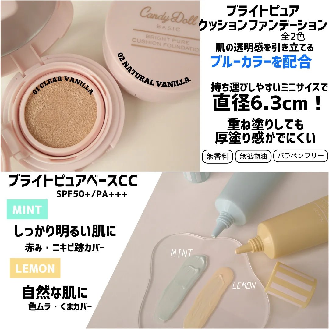 ブライトピュアベースCC/CandyDoll/CCクリームを使ったクチコミ（2枚目）