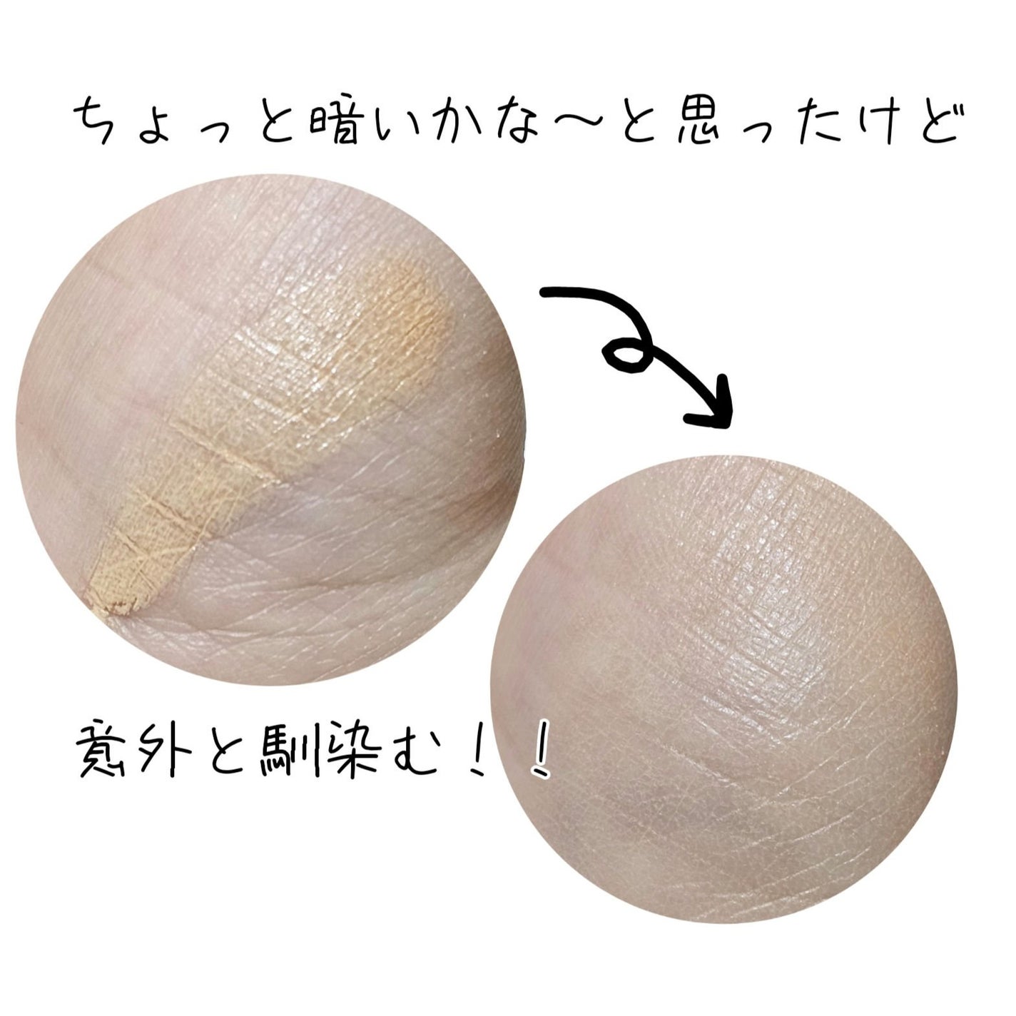 ミシャ M スキンフェイクバーム/MISSHA/クリーム・エマルジョンファンデーションを使ったクチコミ(4枚目)