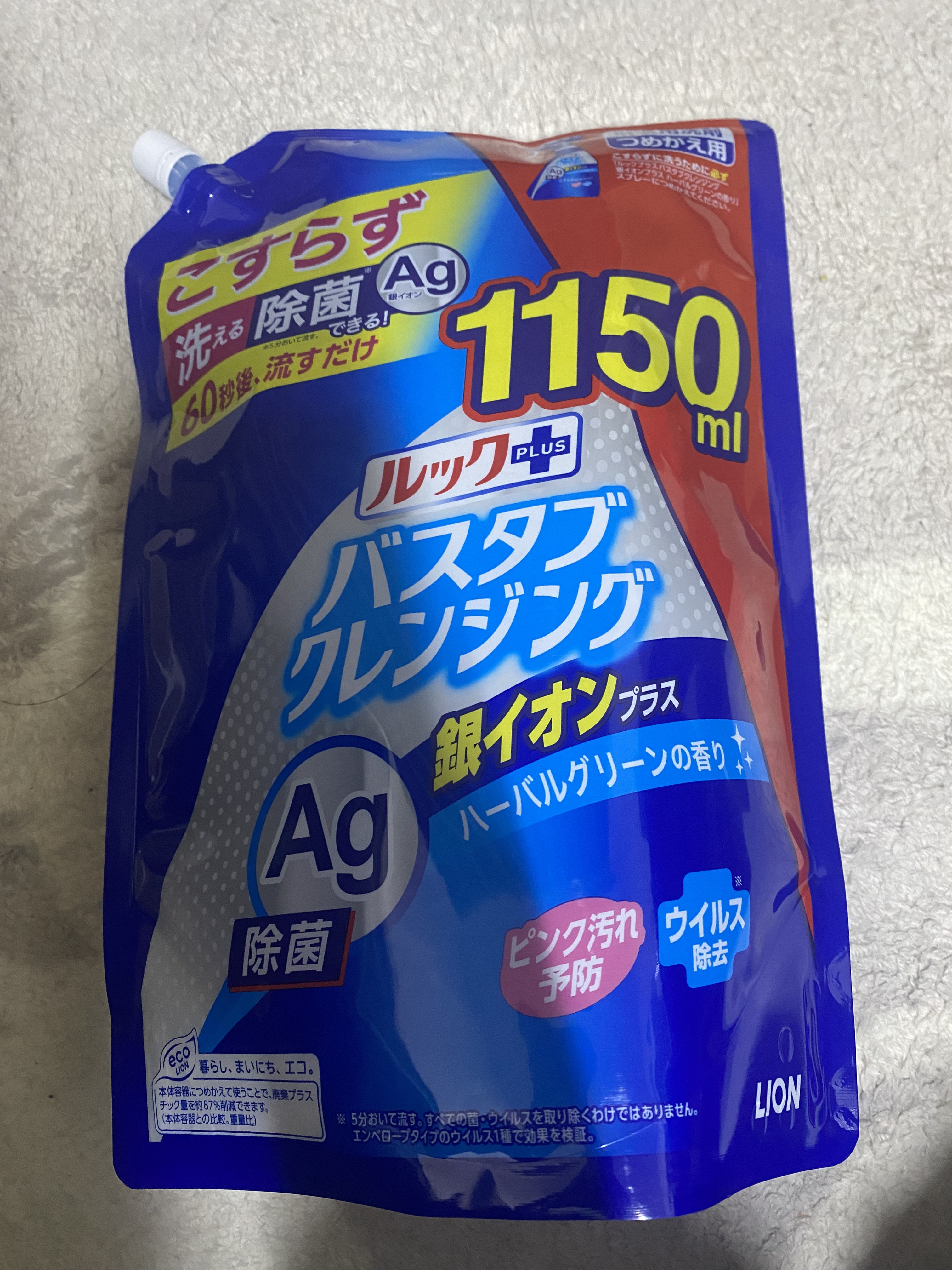 ルックプラス バスタブクレンジング 銀イオンプラス/ルック/その他を使ったクチコミ（1枚目）