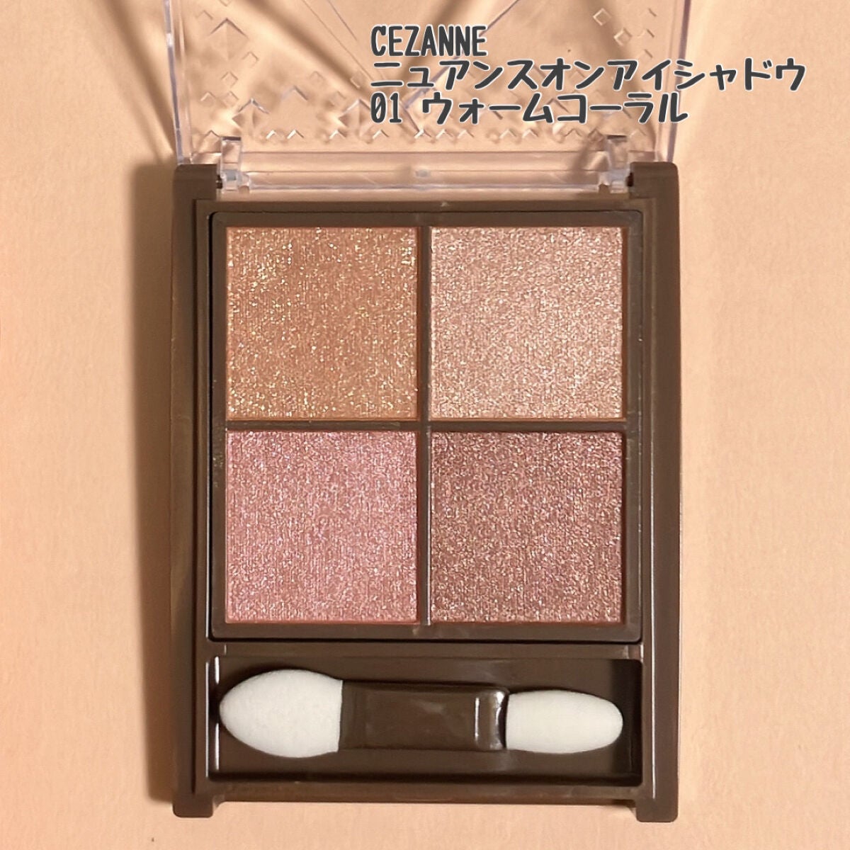 ニュアンスオンアイシャドウ/CEZANNE/アイシャドウパレットを使ったクチコミ(2枚目)