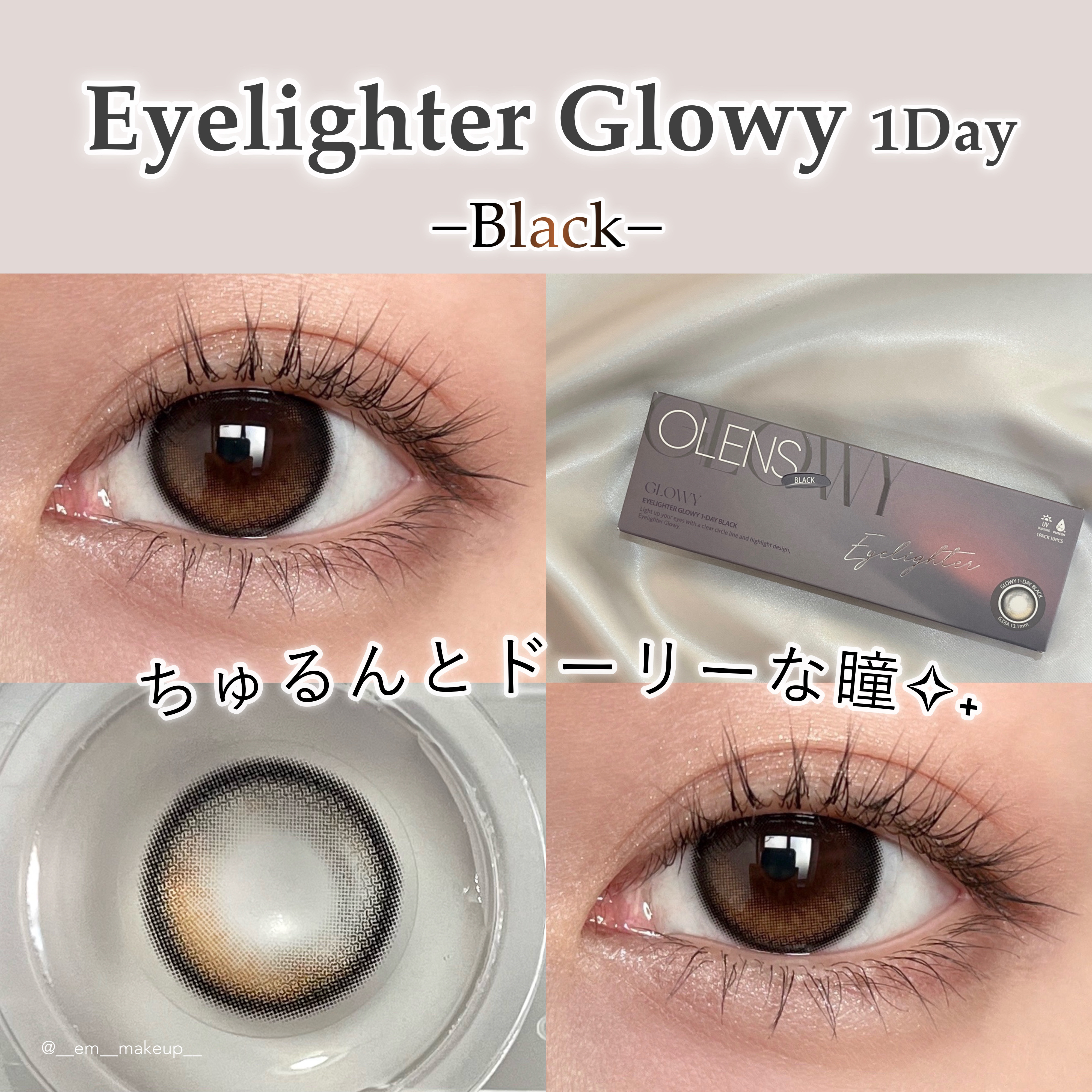 Glowy 1day/OLENS/ワンデー（１DAY）カラコンを使ったクチコミ（1枚目）