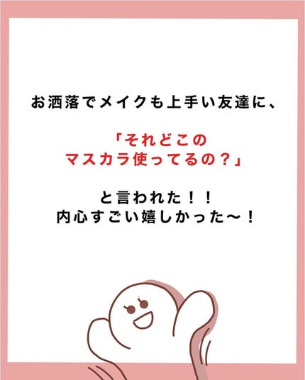 「塗るつけまつげ」自まつげ際立てタイプ/デジャヴュ/マスカラを使ったクチコミ(3枚目)